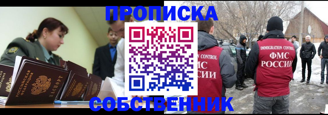регистрация в Бокситогорске